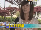 商洛全接觸（2011-06-22）