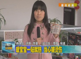 商洛全接觸（2011-11-25）