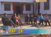 商洛全接觸（2012-01-24）