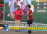 商洛全接觸(2012-06-27)