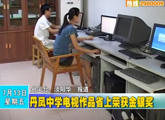 商洛全接觸（2012-07-13）