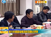 商洛全接觸（2012-11-20）