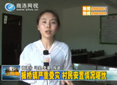 商洛全接觸（2013-06-20）