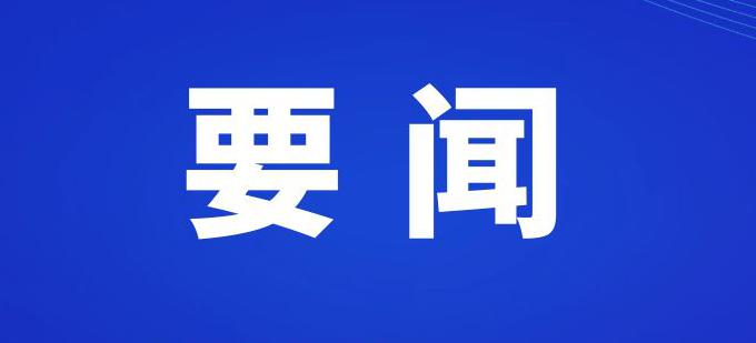 農(nóng)工黨中央副主席王路來商考察調(diào)研