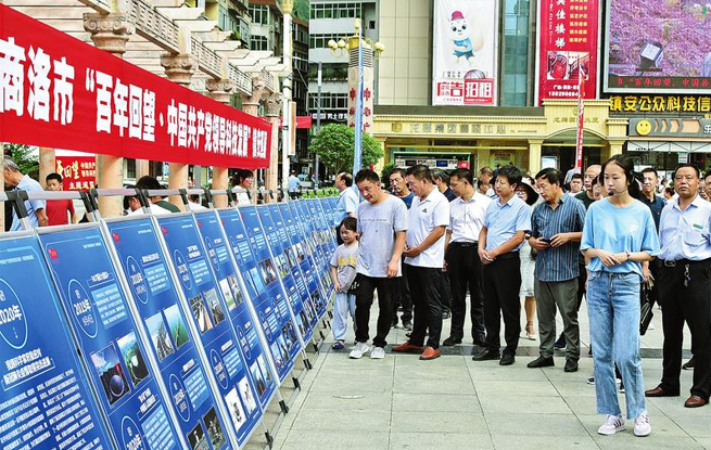 商洛市“百年回望·中國共產(chǎn)黨領(lǐng)導(dǎo)科技發(fā)展”主題展覽在鎮(zhèn)安展出